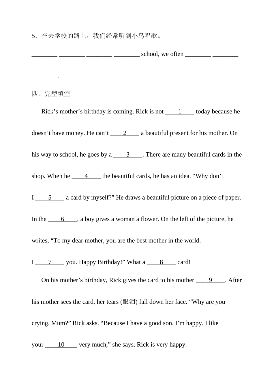 25秋新人教版英语七年级上册 Unit 7 Happy Birthday！ Section B 同步练习（含答案）_第3页