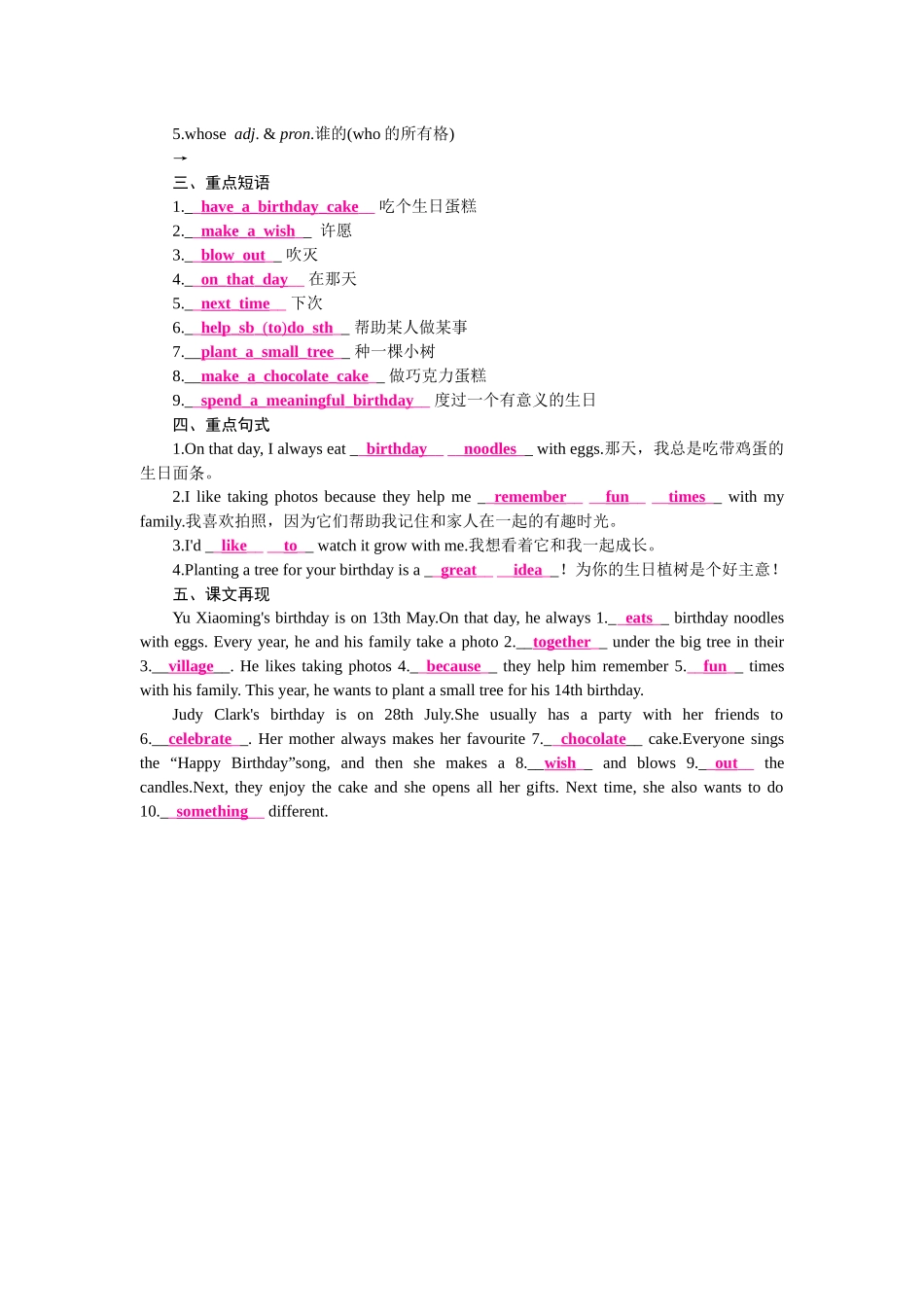 25秋新人教版英语七年级上册 Unit 7 Happy Birthday! 知识梳理 _第3页