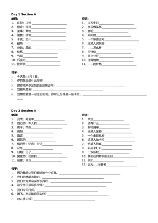 25秋新人教版英语七年级上册 Unit 7 Section A基础知识循环练 