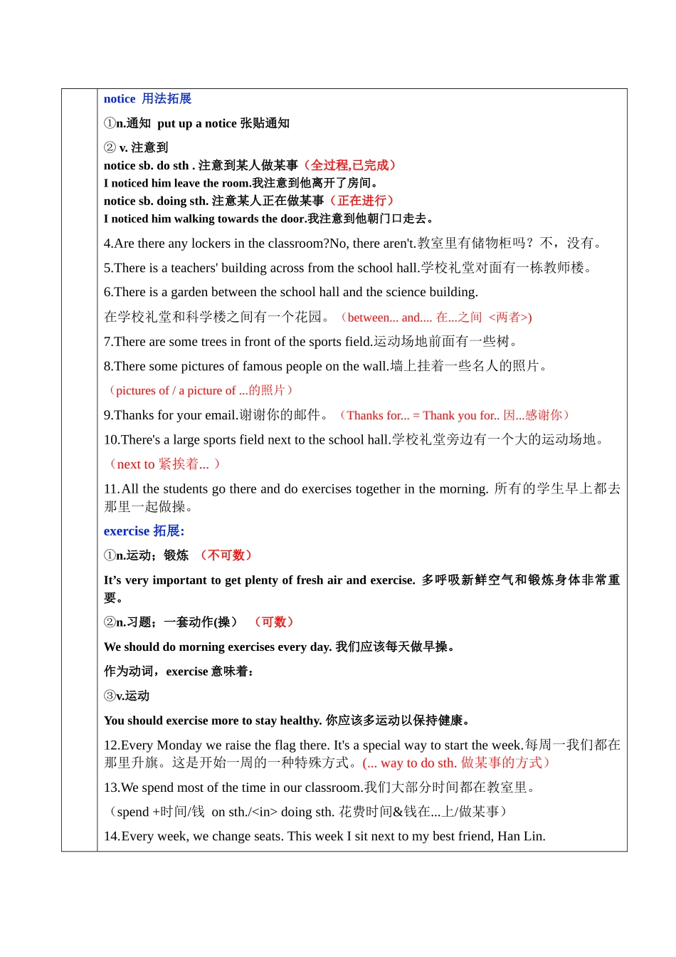 25秋新人教版英语七年级上册 Unit3 My School  知识点总结&语法专项_第2页