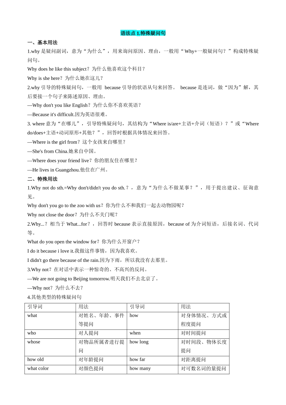25秋新人教版英语七年级上册 Unit7 Happy Birthday 知识清单（背诵版）_第3页