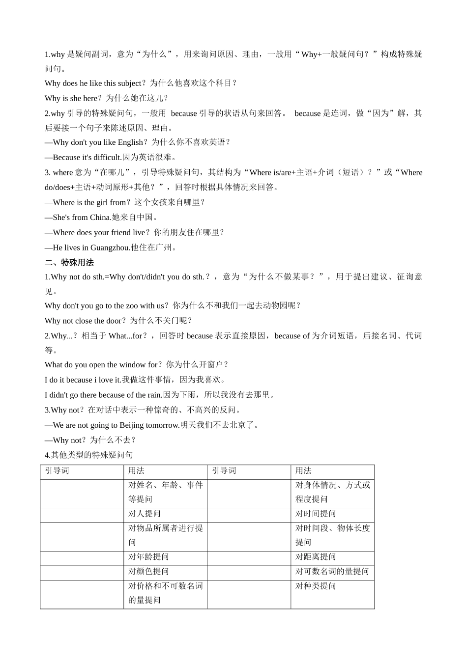 25秋新人教版英语七年级上册 Unit7 Happy Birthday 知识清单（默写版）_第3页
