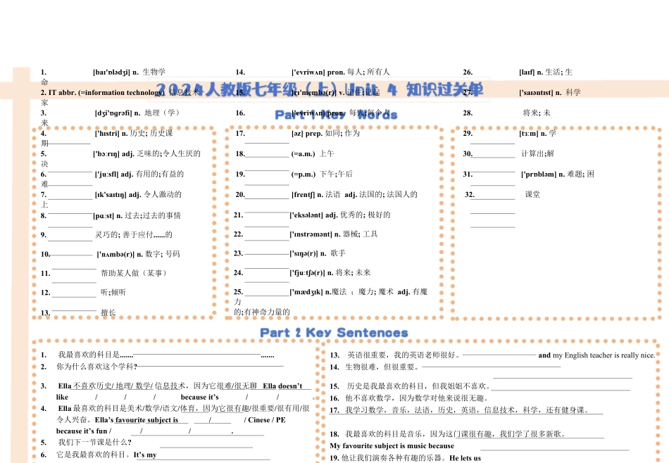 25秋新人教版英语七年级上册 Units 4-5 单元知识过关单 2_第1页