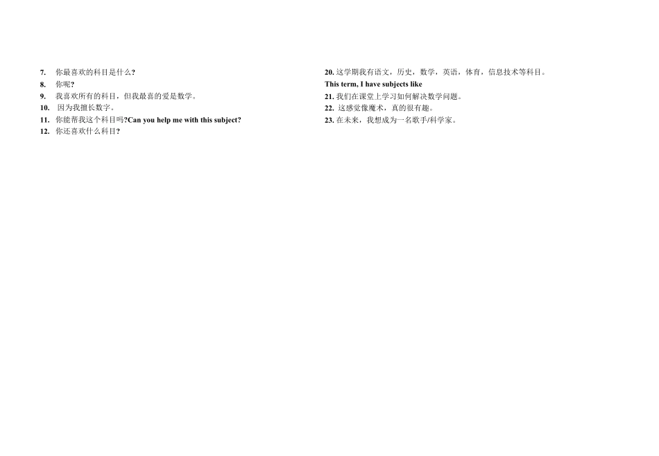 25秋新人教版英语七年级上册 Units 4-5 单元知识过关单 2_第2页