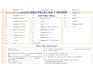 25秋新人教版英语七年级上册 Units 4-5 单元知识过关单 2