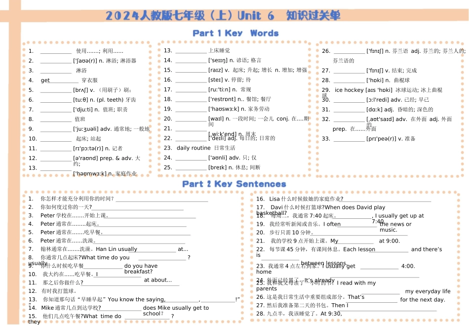 25秋新人教版英语七年级上册 Units 6-7单元知识过关单 _第1页