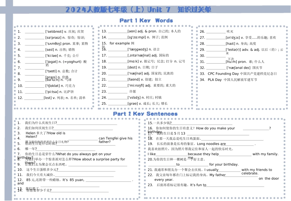 25秋新人教版英语七年级上册 Units 6-7单元知识过关单 _第2页