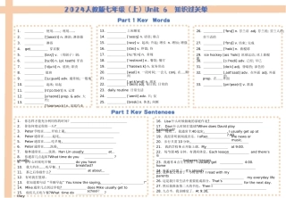 25秋新人教版英语七年级上册 Units 6-7单元知识过关单 