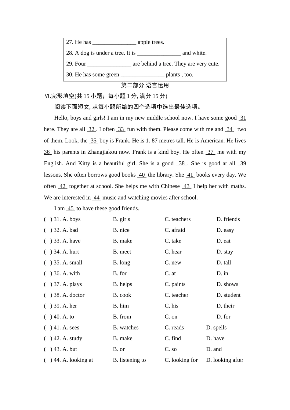 25秋新人教版七年级英语上册Starter Units 综合素质评价（单元试卷）(含答案）_第3页