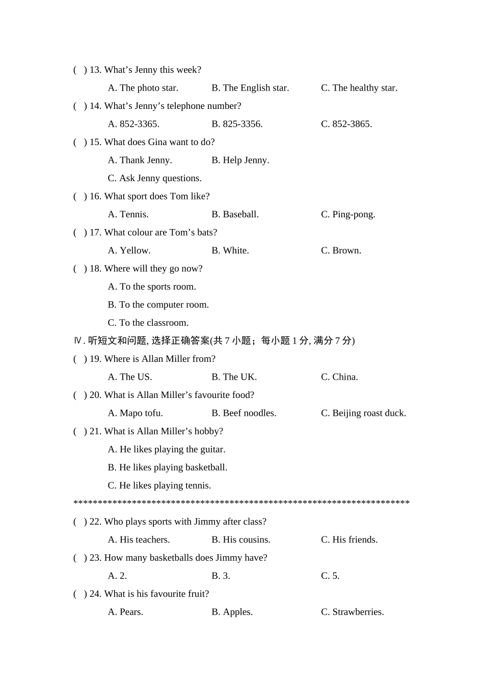 25秋新人教版七年级英语上册Unit 1 You and Me 综合素质评价（单元试卷）（含答案）_第2页