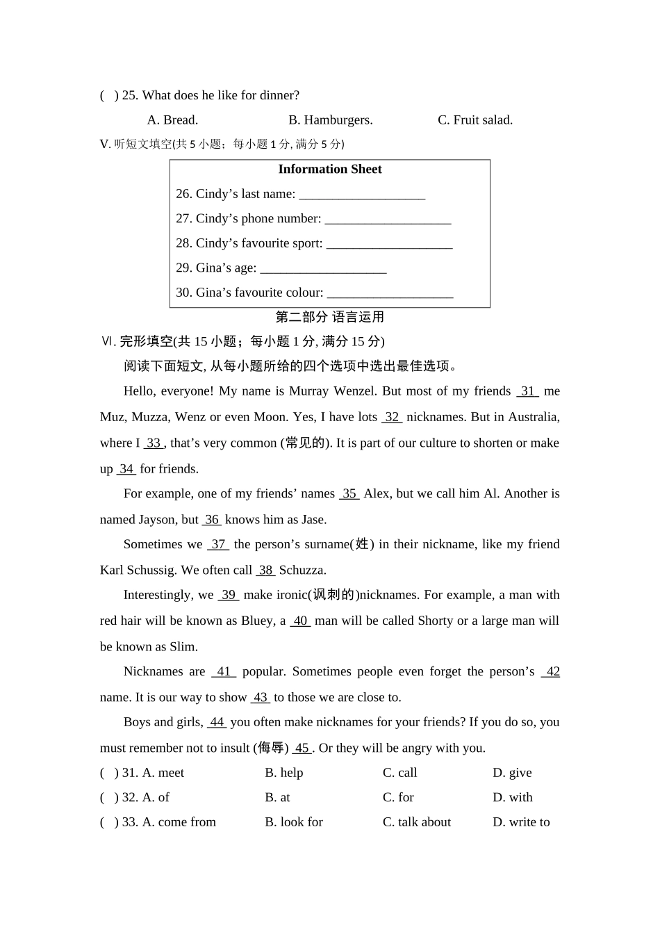 25秋新人教版七年级英语上册Unit 1 You and Me 综合素质评价（单元试卷）（含答案）_第3页