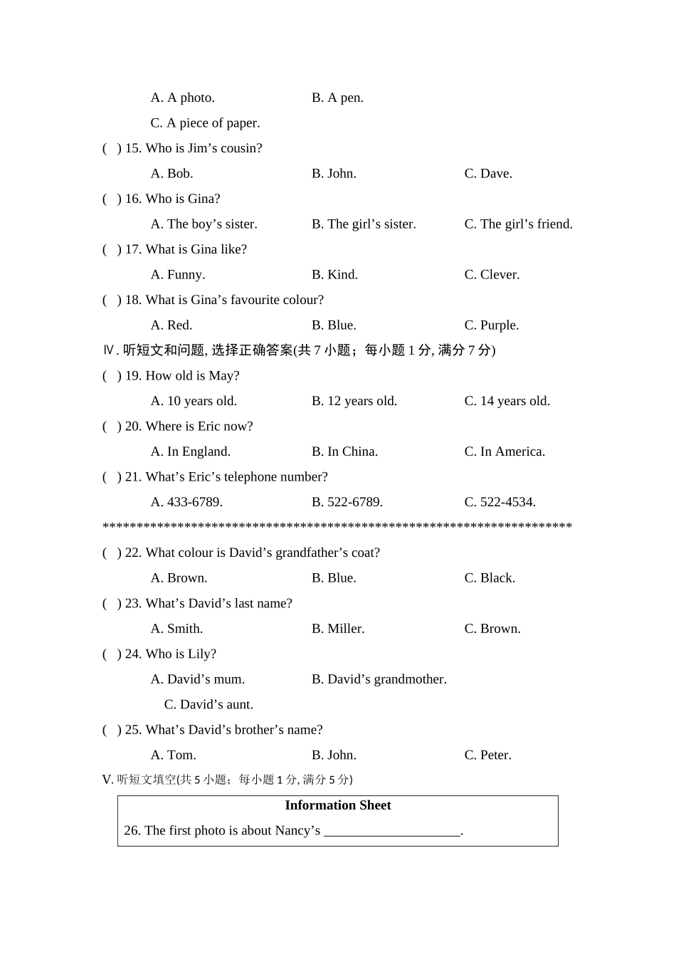 25秋新人教版七年级英语上册Unit 2  We’re Family! 综合素质评价（单元试卷）（含答案）_第2页