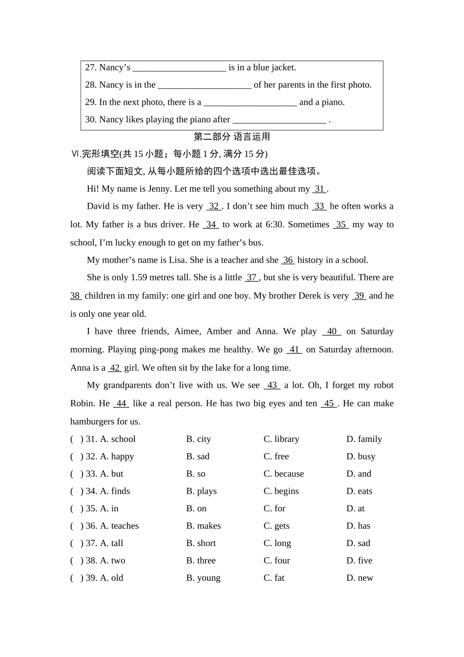 25秋新人教版七年级英语上册Unit 2  We’re Family! 综合素质评价（单元试卷）（含答案）_第3页