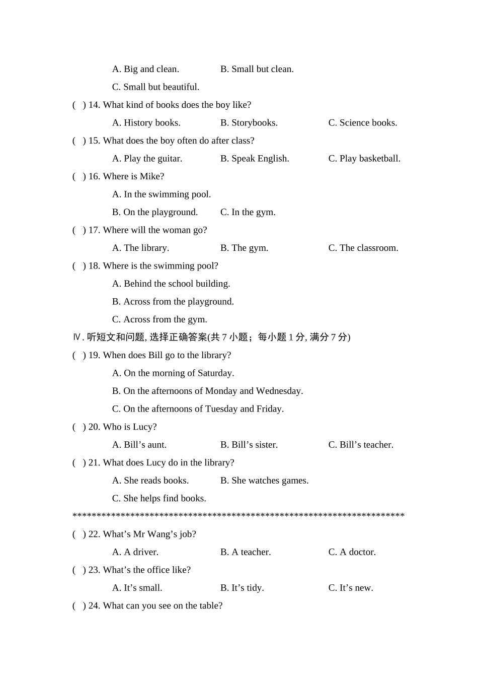 25秋新人教版七年级英语上册Unit 3 My School 综合素质评价（单元试卷）（含答案_第2页