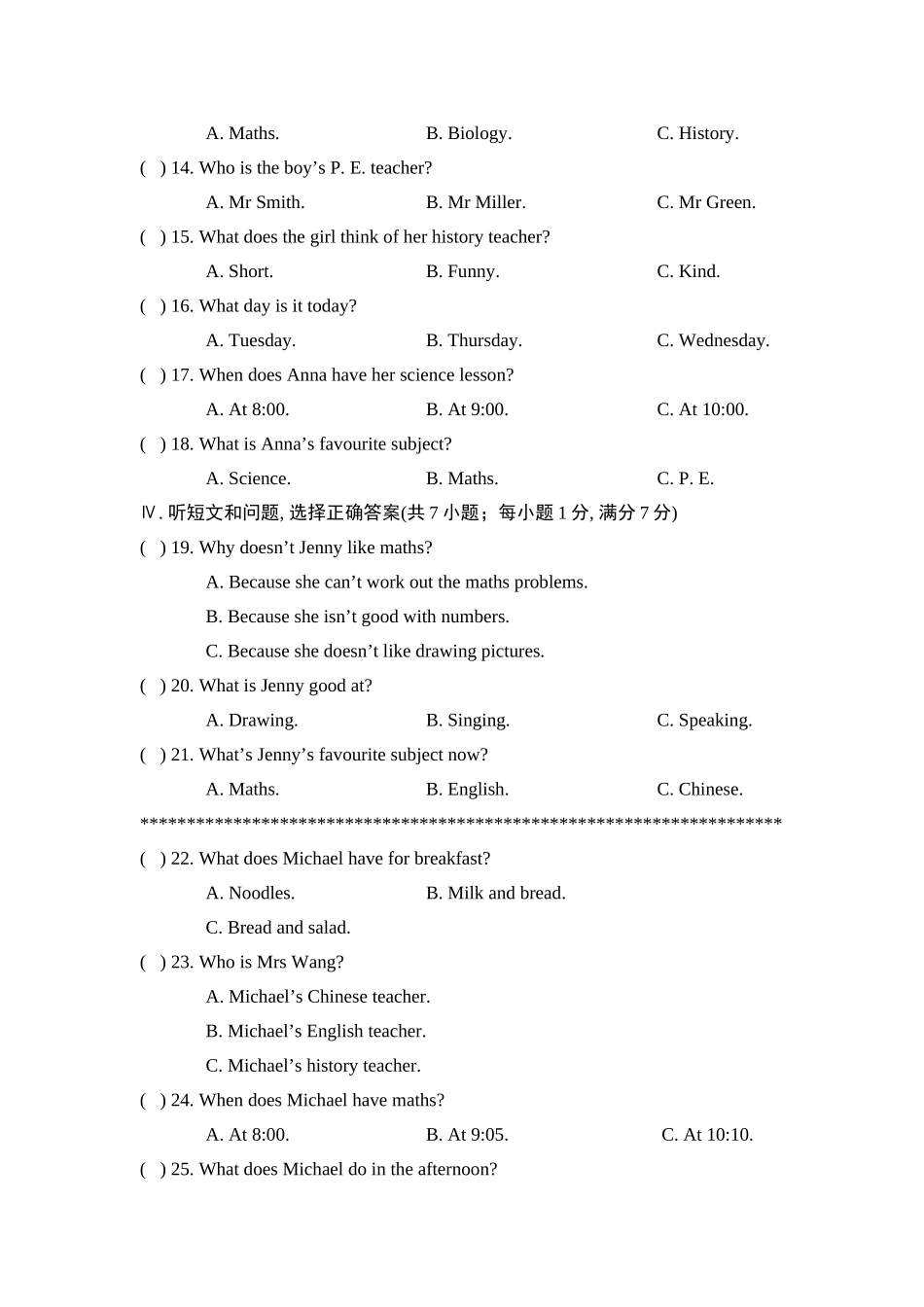 25秋新人教版七年级英语上册Unit 4 My Favourite Subject 综合素质评价（含答案）_第2页