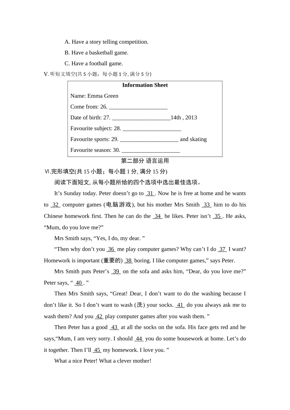 25秋新人教版七年级英语上册Unit 4 My Favourite Subject 综合素质评价（含答案）_第3页