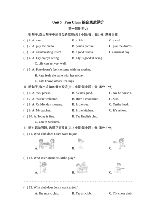 25秋新人教版七年级英语上册Unit 5 Fun Clubs 综合素质评价（含答案）