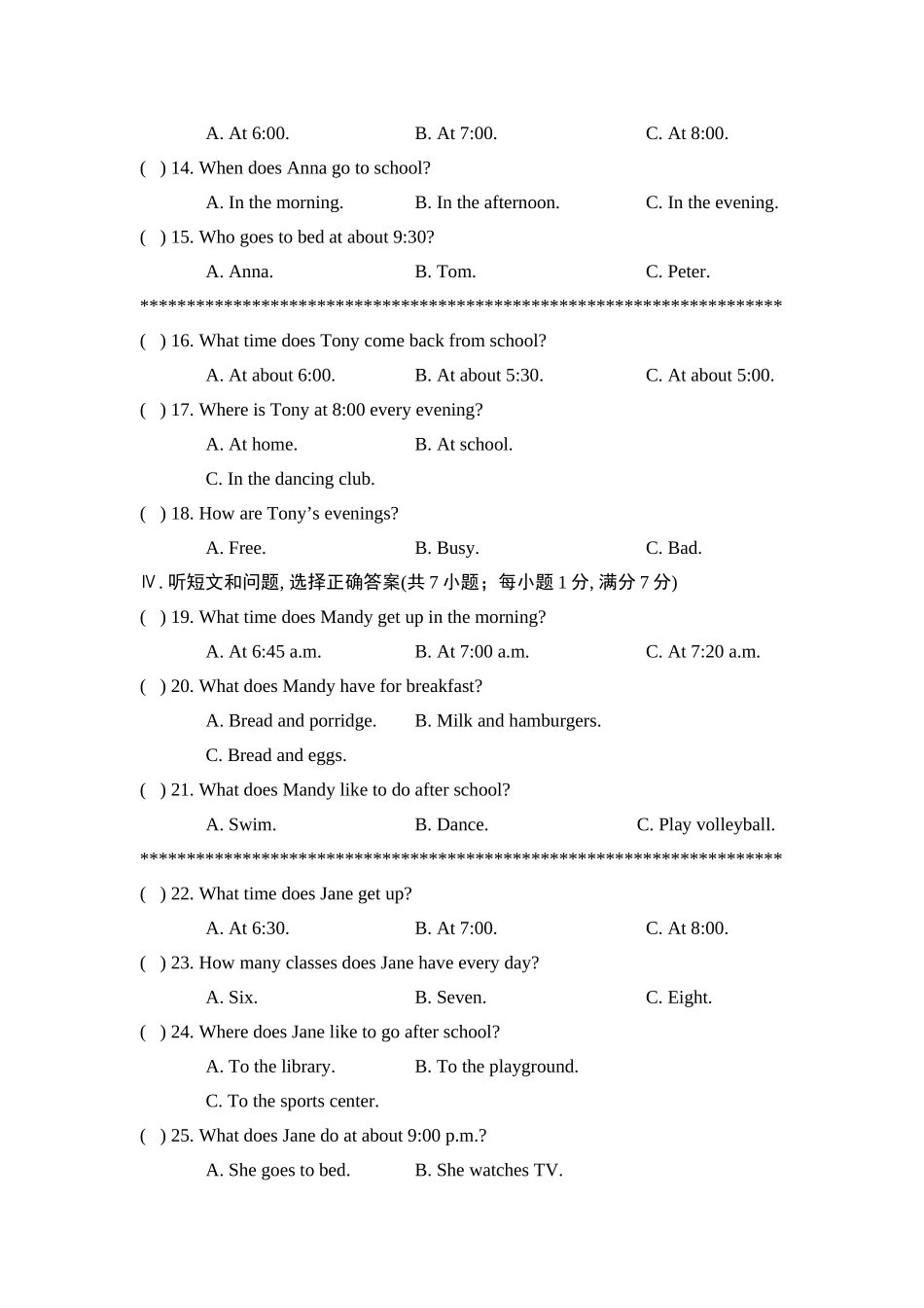 25秋新人教版七年级英语上册Unit 6 A Day in the Life 综合素质评价（含答案）_第2页