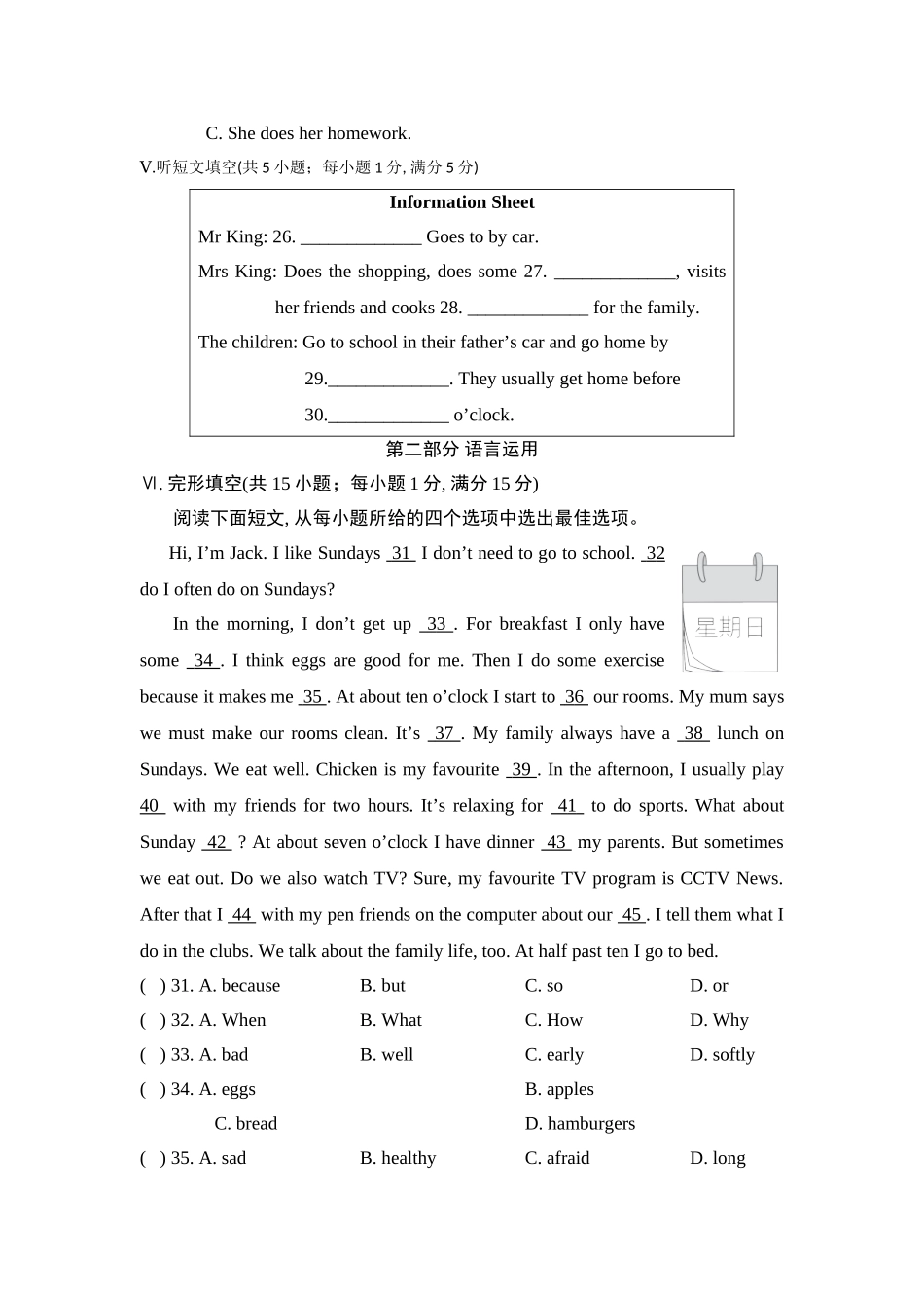 25秋新人教版七年级英语上册Unit 6 A Day in the Life 综合素质评价（含答案）_第3页