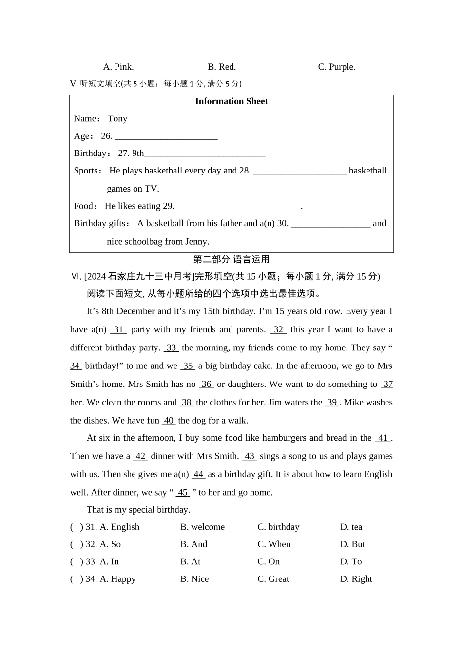 25秋新人教版七年级英语上册Unit 7 Happy Birthday! 综合素质评价（含答案）_第3页