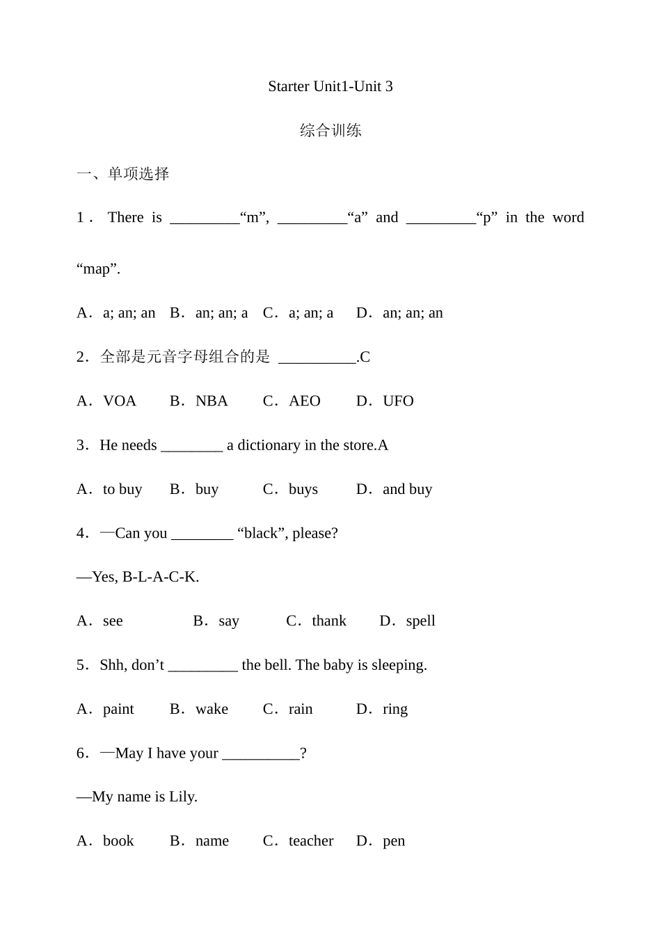 25秋新人教版英语七年级上册  Starter Unit 1-Unit 综合检测（含答案）_第1页