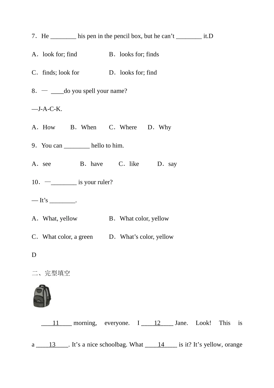 25秋新人教版英语七年级上册  Starter Unit 1-Unit 综合检测（含答案）_第2页