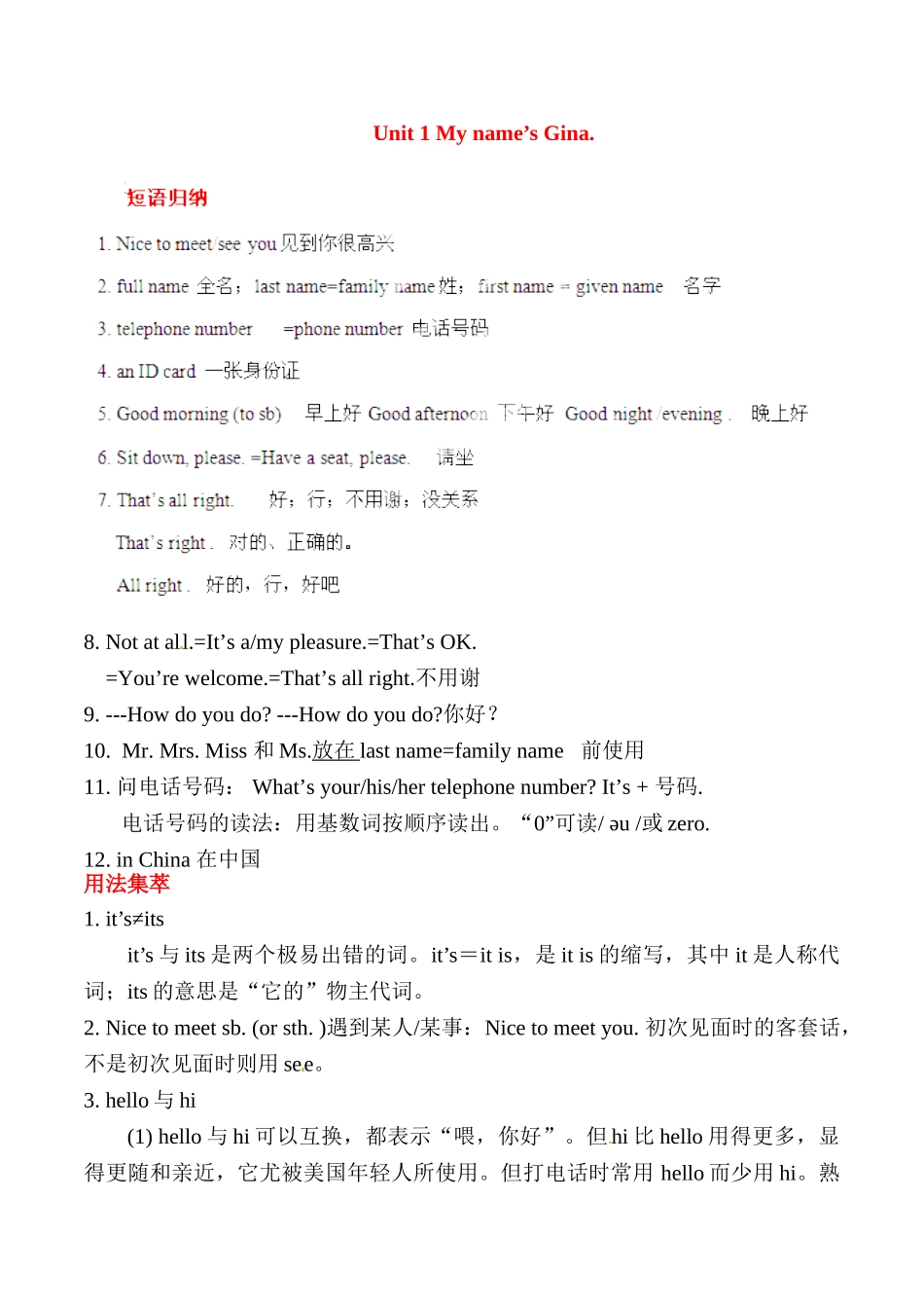 25秋新人教版英语七年级上册-  Unit 1 My name's Gina 基础知识手册_第1页