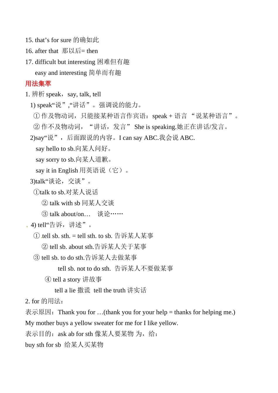 25秋新人教版英语七年级上册-  Unit 9 My favorite subject is science 基础知识手册_第2页