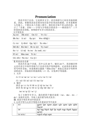 25秋新人教版英语七年级上册-  教材知识体系与知识点整理