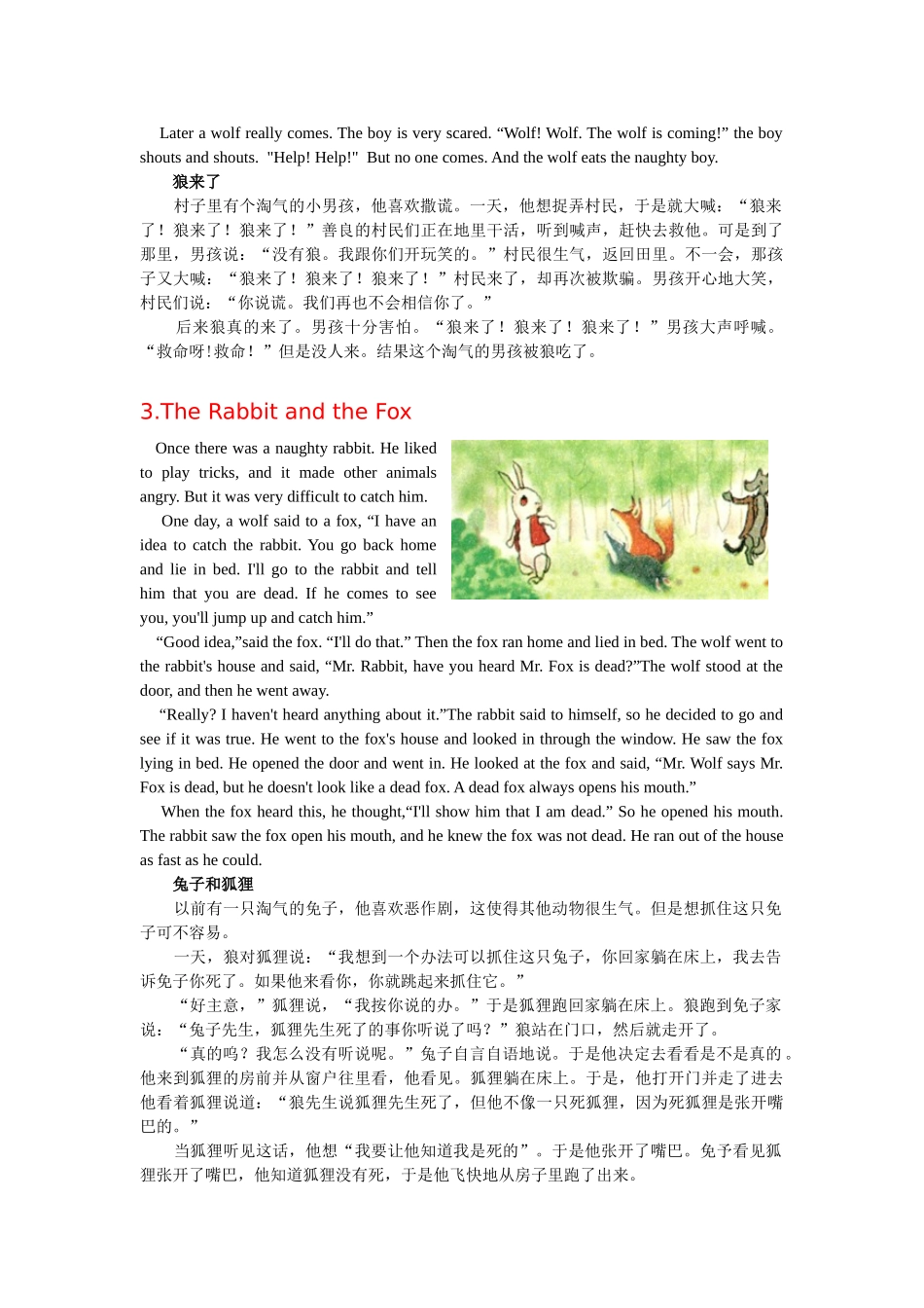 25秋新人教版英语七年级上册-  课外阅读篇目精选_第2页