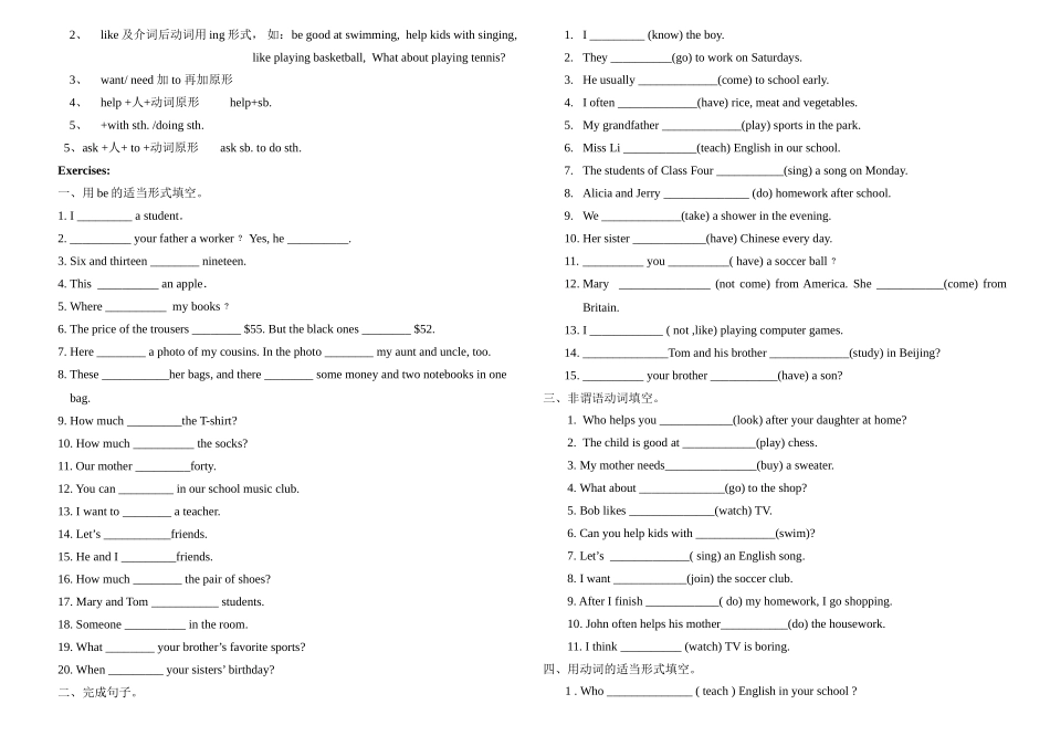 25秋新人教版英语七年级上册-  期末语法复习_第3页