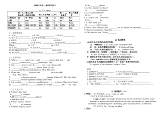 25秋新人教版英语七年级上册-  期末语法复习