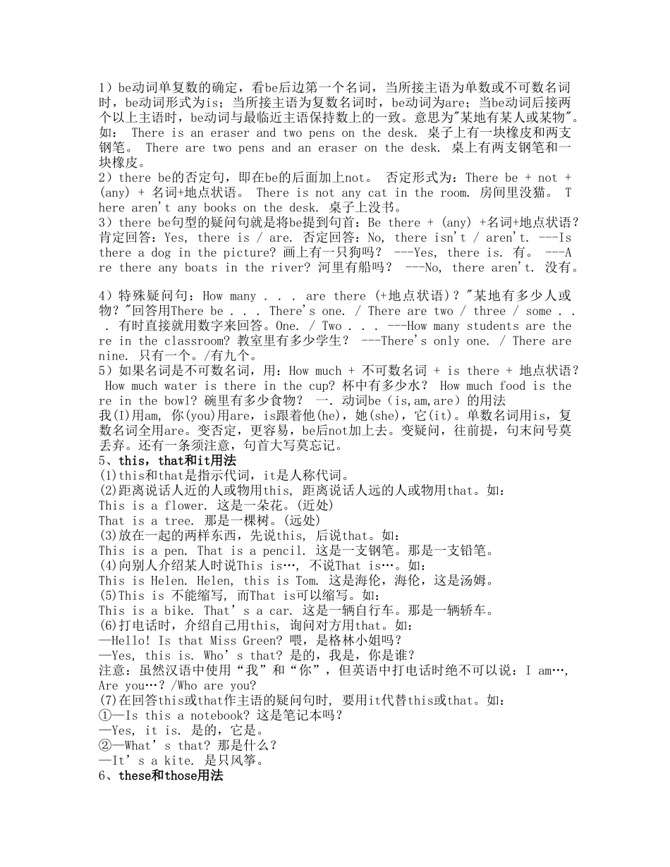 25秋新人教版英语七年级上册-  语法整理_第2页