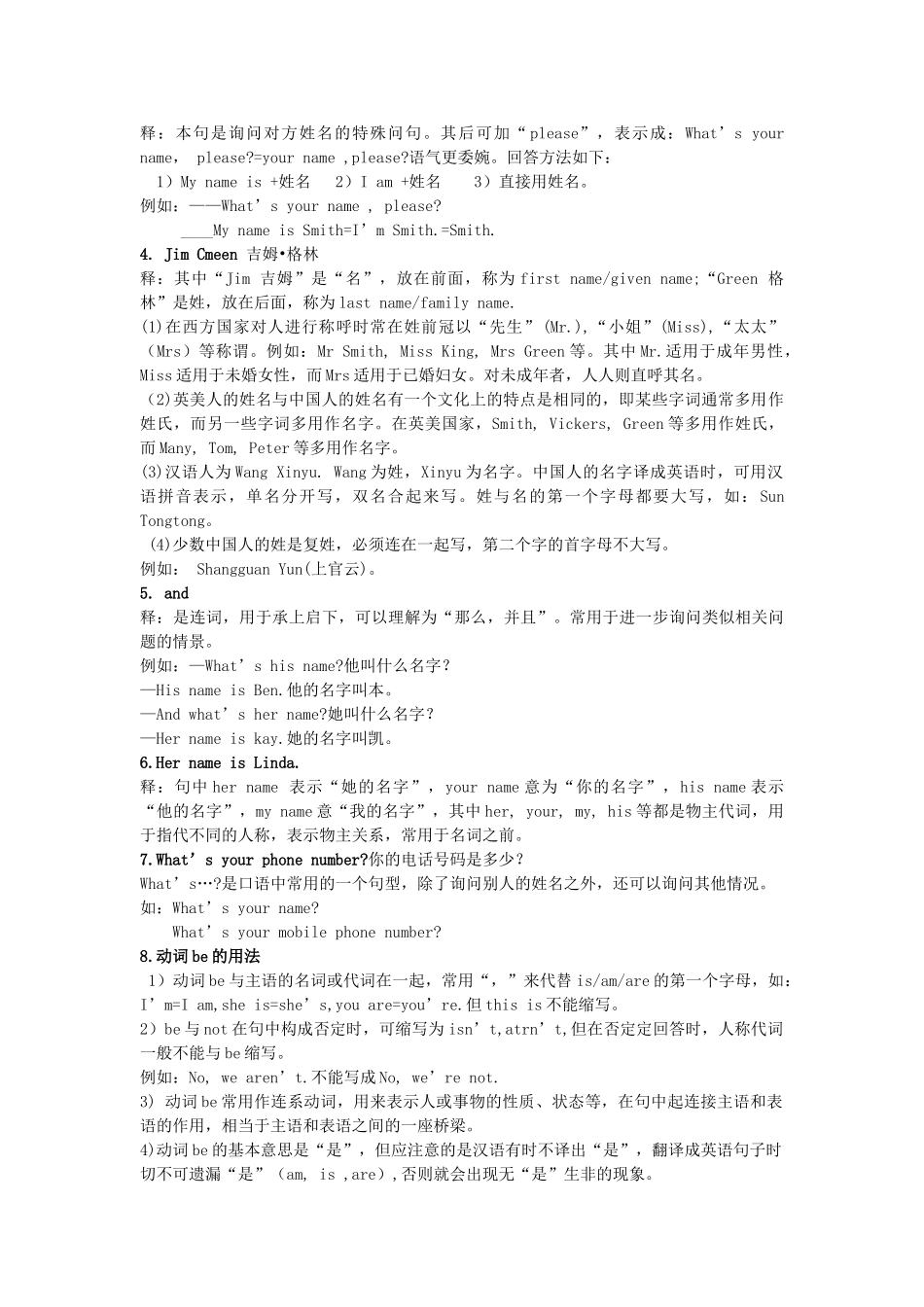 25秋新人教版英语七年级上册-  总复习（知识点）_第2页