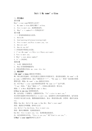 25秋新人教版英语七年级上册-  总复习（知识点）