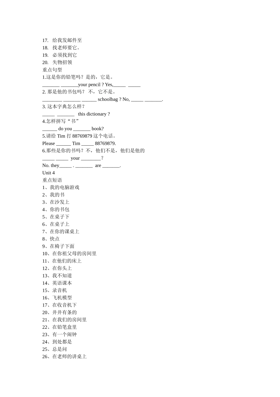 25秋新人教版英语七年级上册-  总复习（重点短语）_第3页