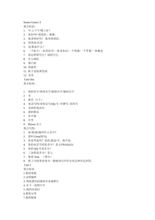 25秋新人教版英语七年级上册-  总复习（重点短语）