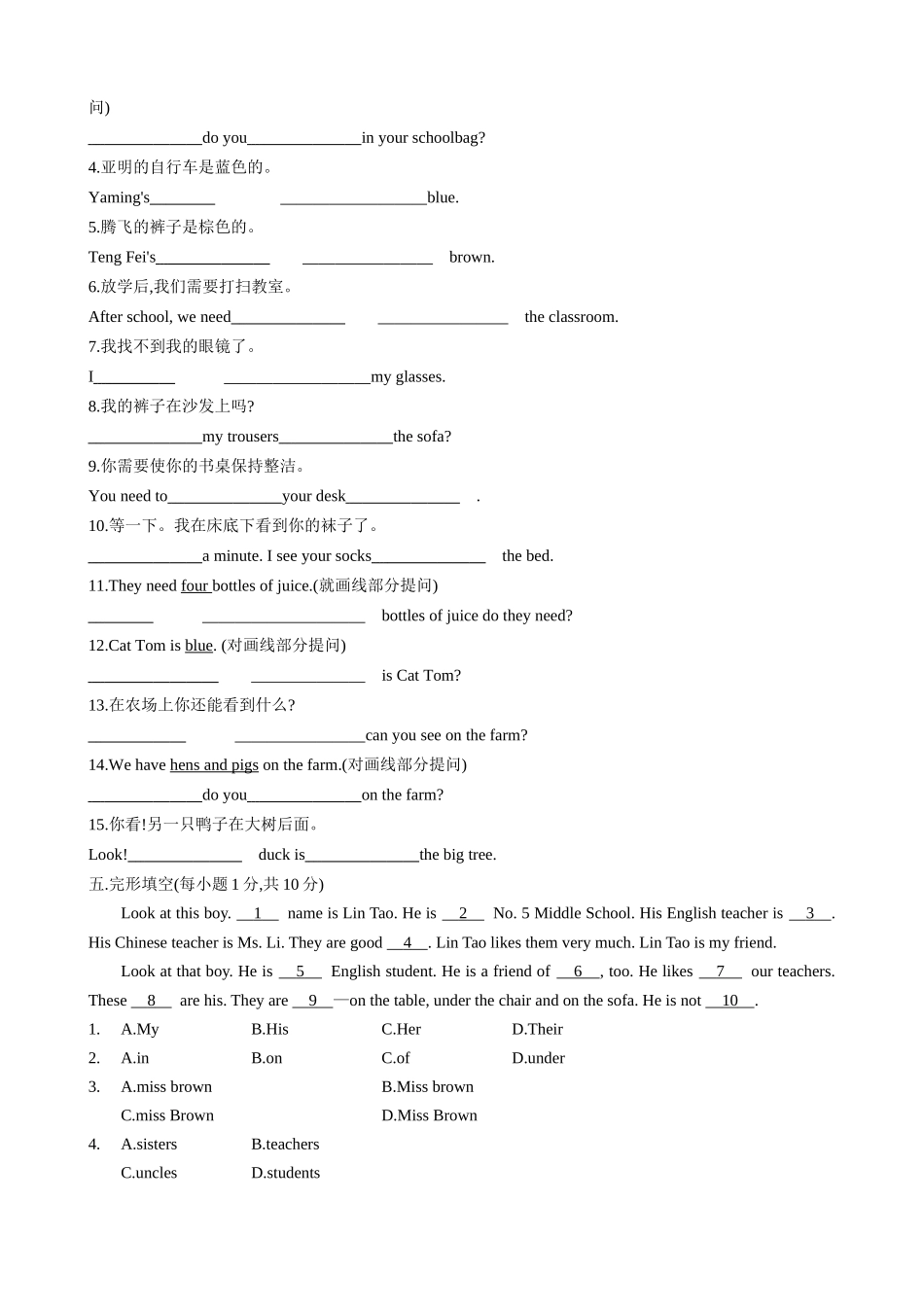 25秋新人教版英语七年级上册 StarterUnit1-3单元测试（学生版+教师版） _第3页