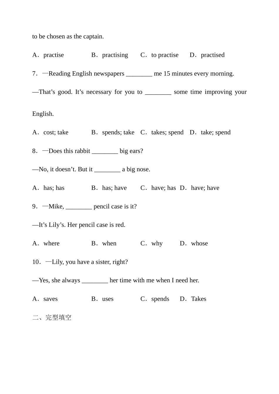 25秋新人教版英语七年级上册 Unit 2 We're Family!综合检测（含答案）_第2页