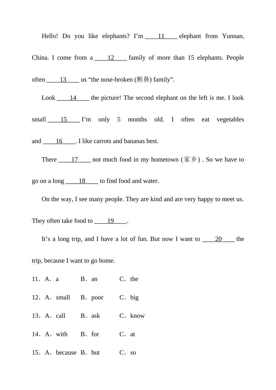 25秋新人教版英语七年级上册 Unit 2 We're Family!综合检测（含答案）_第3页