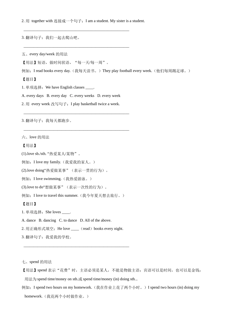 25秋新人教版英语七年级上册 Unit 2 We're Familysection A 单元重难点 讲解+训练（附名师详细解析） _第3页