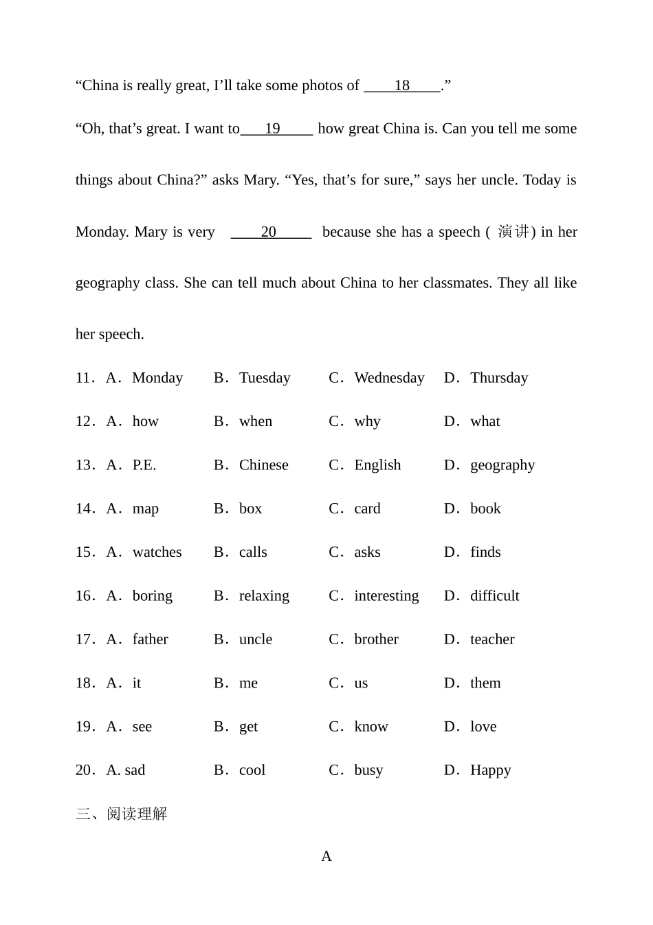 25秋新人教版英语七年级上册 Unit 4 My Favourite Subject综合检测（含答案）_第3页