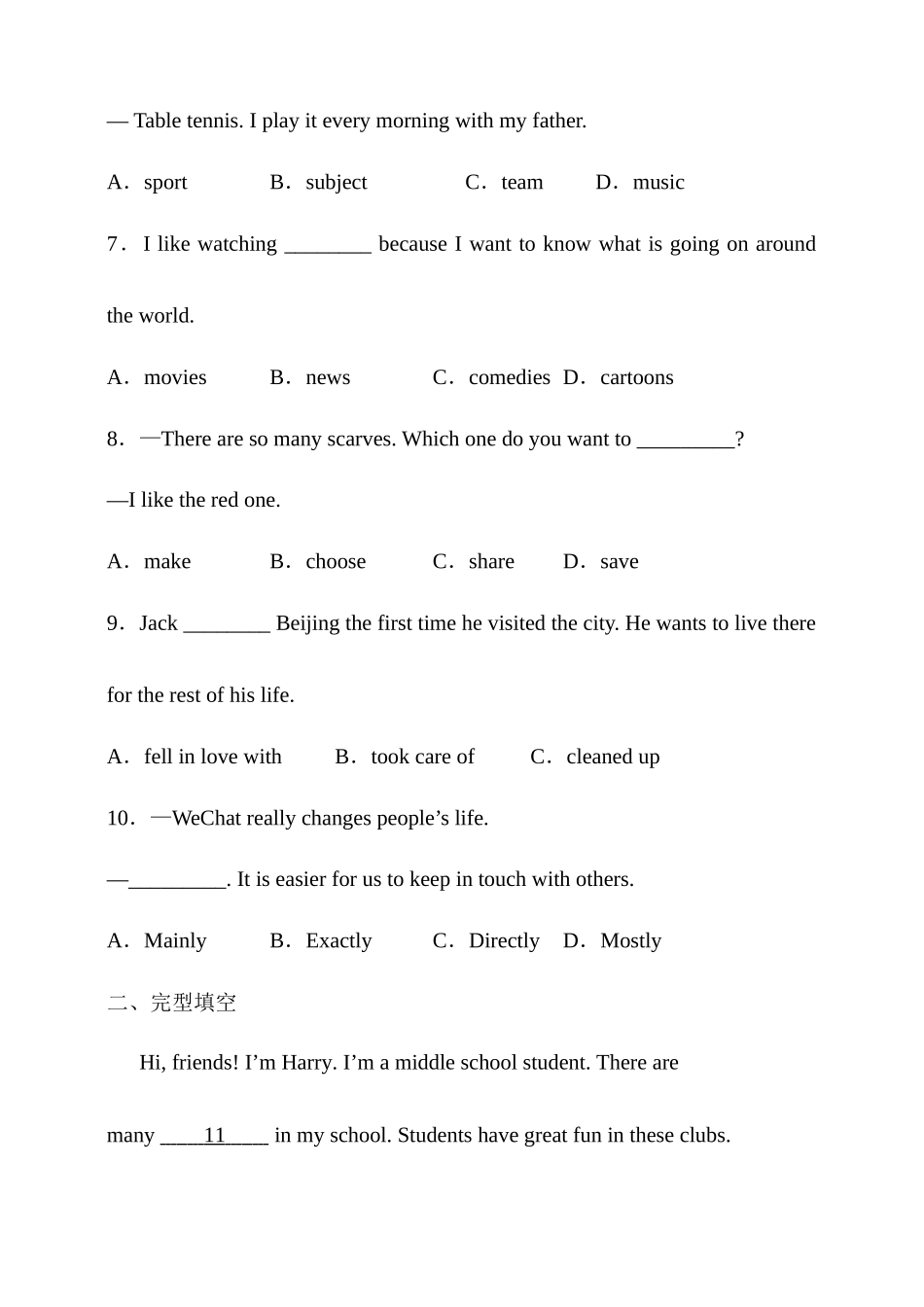 25秋新人教版英语七年级上册 Unit 5 Fun Clubs综合检测（含答案）_第2页