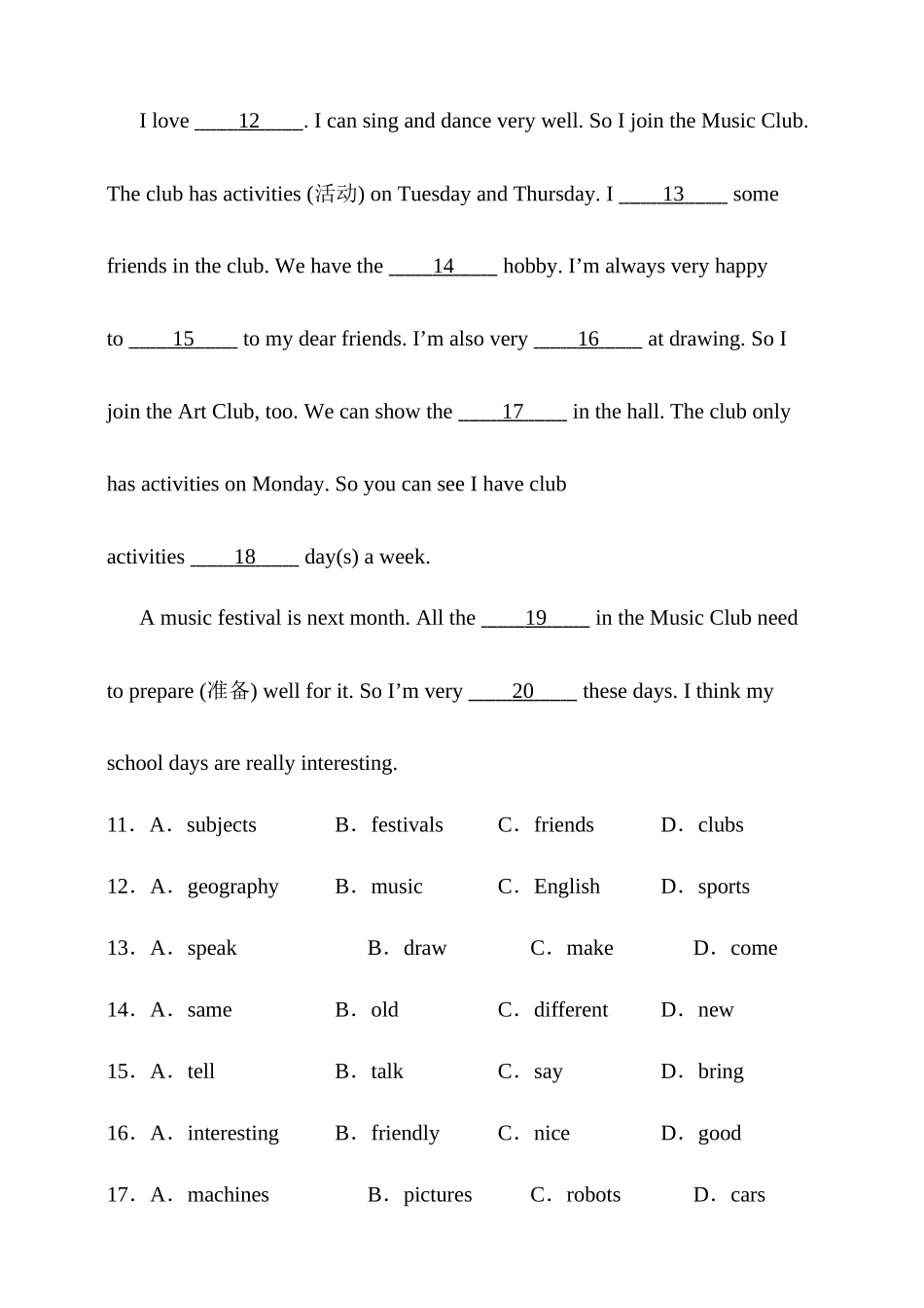 25秋新人教版英语七年级上册 Unit 5 Fun Clubs综合检测（含答案）_第3页