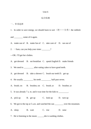 25秋新人教版英语七年级上册 Unit 6 A Day in the Life综合检测（含答案）