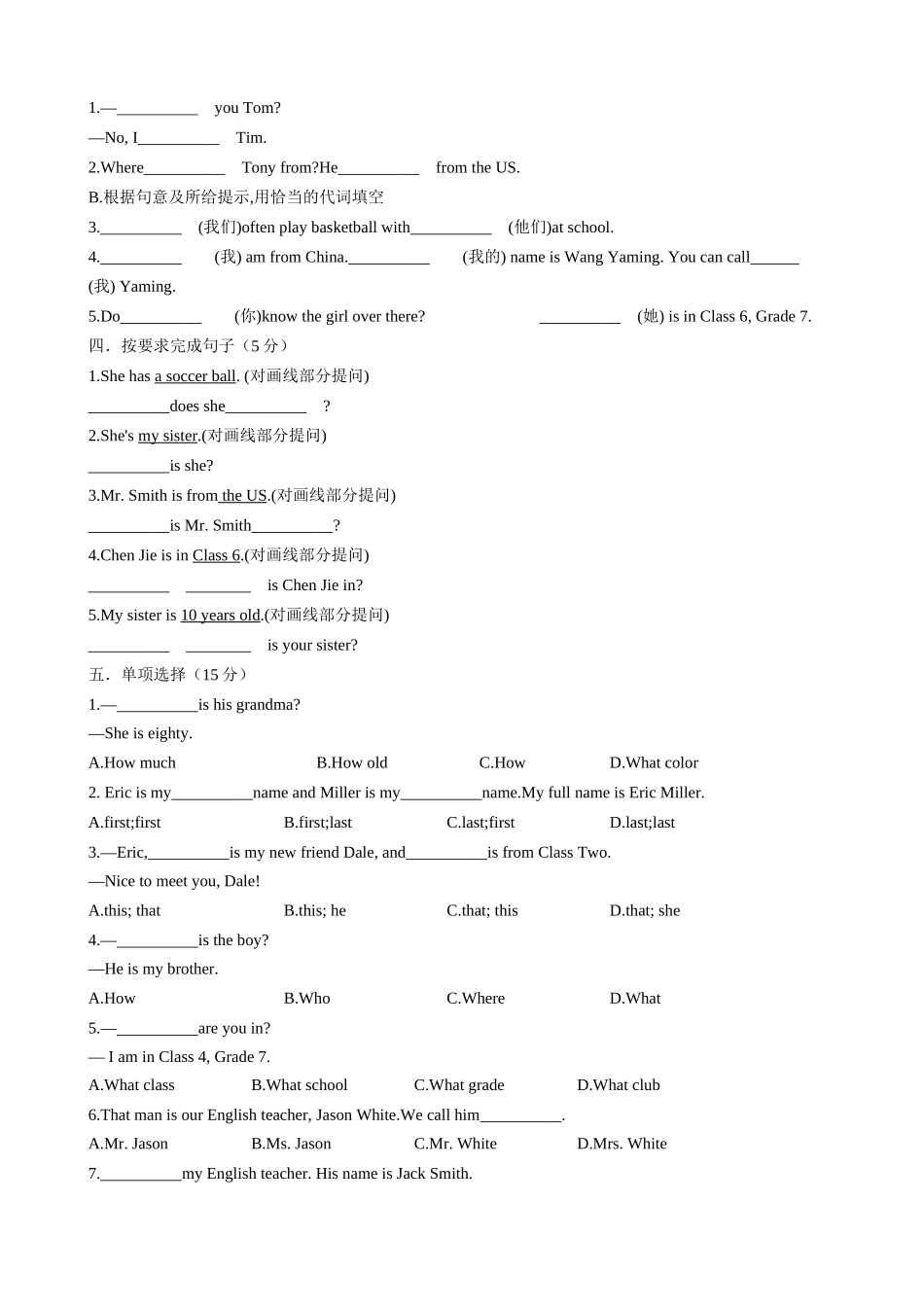 25秋新人教版英语七年级上册 Unit1YouandMe单元测试（学生版+教师版） _第2页
