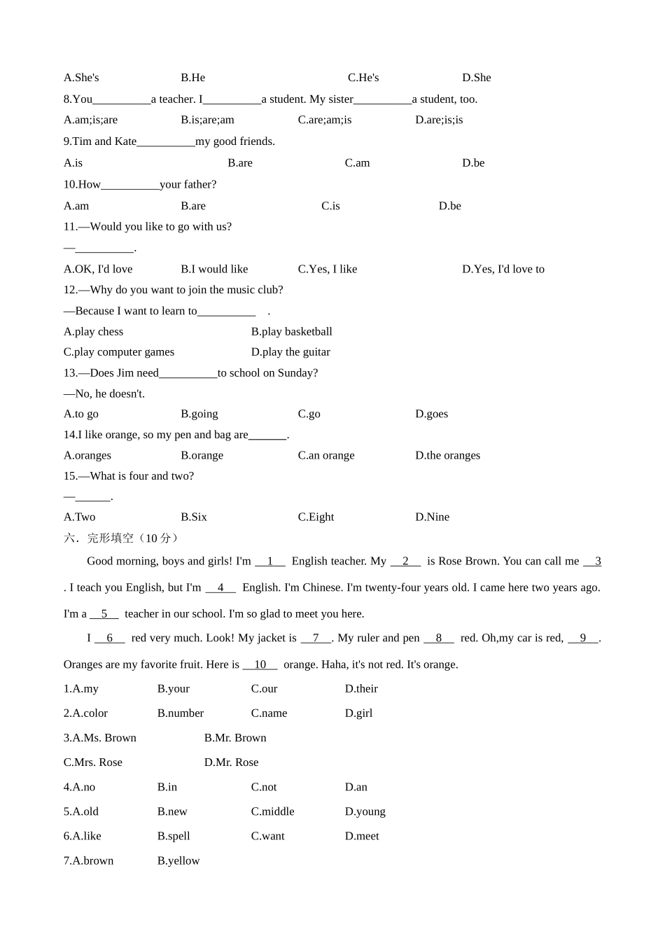 25秋新人教版英语七年级上册 Unit1YouandMe单元测试（学生版+教师版） _第3页