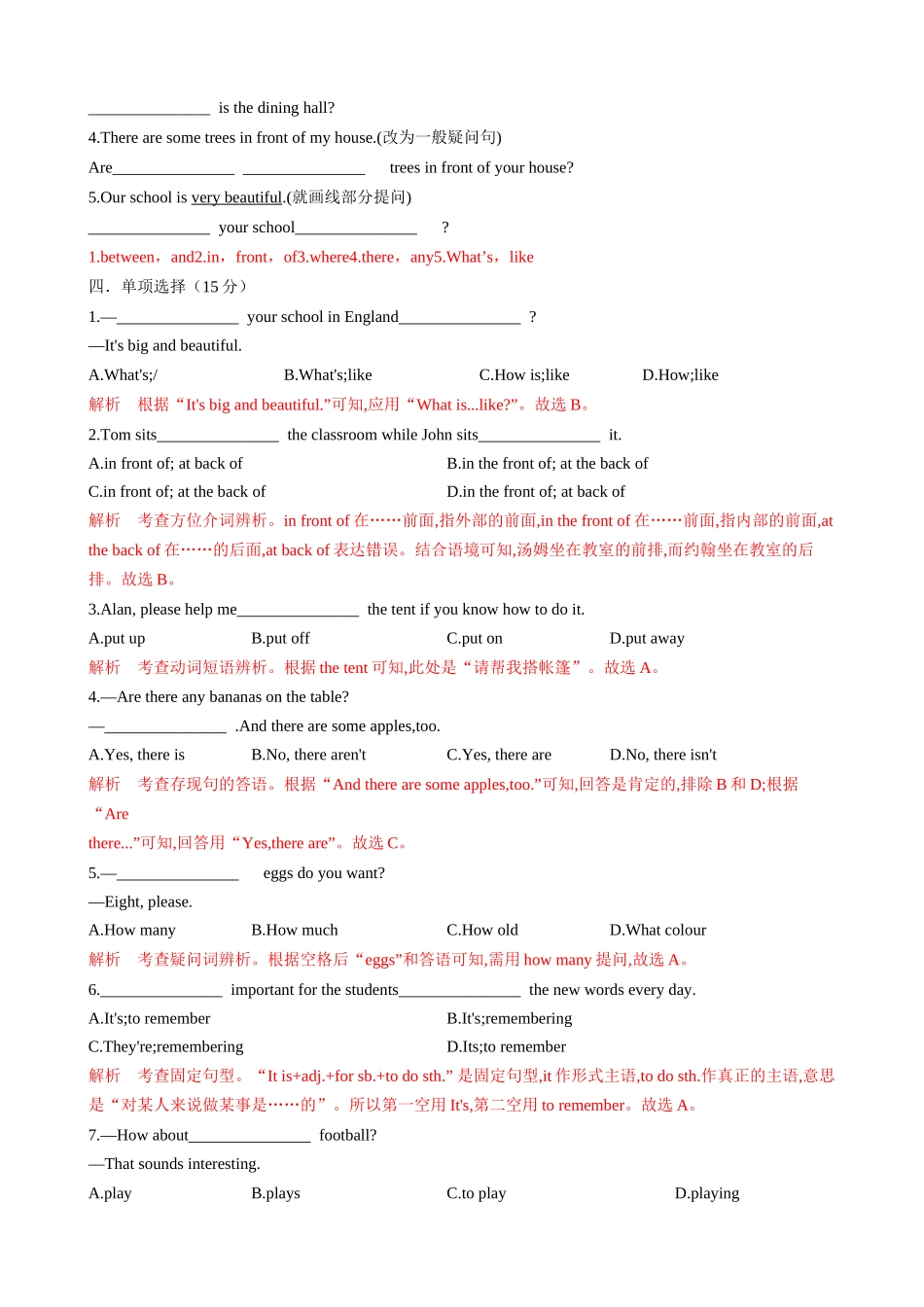 25秋新人教版英语七年级上册 Unit3MySchool单元测试（学生版+教师版） _第2页