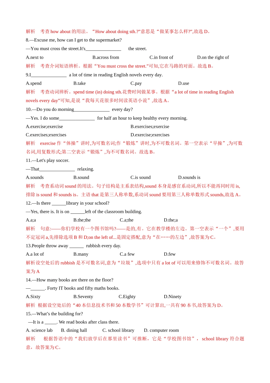 25秋新人教版英语七年级上册 Unit3MySchool单元测试（学生版+教师版） _第3页