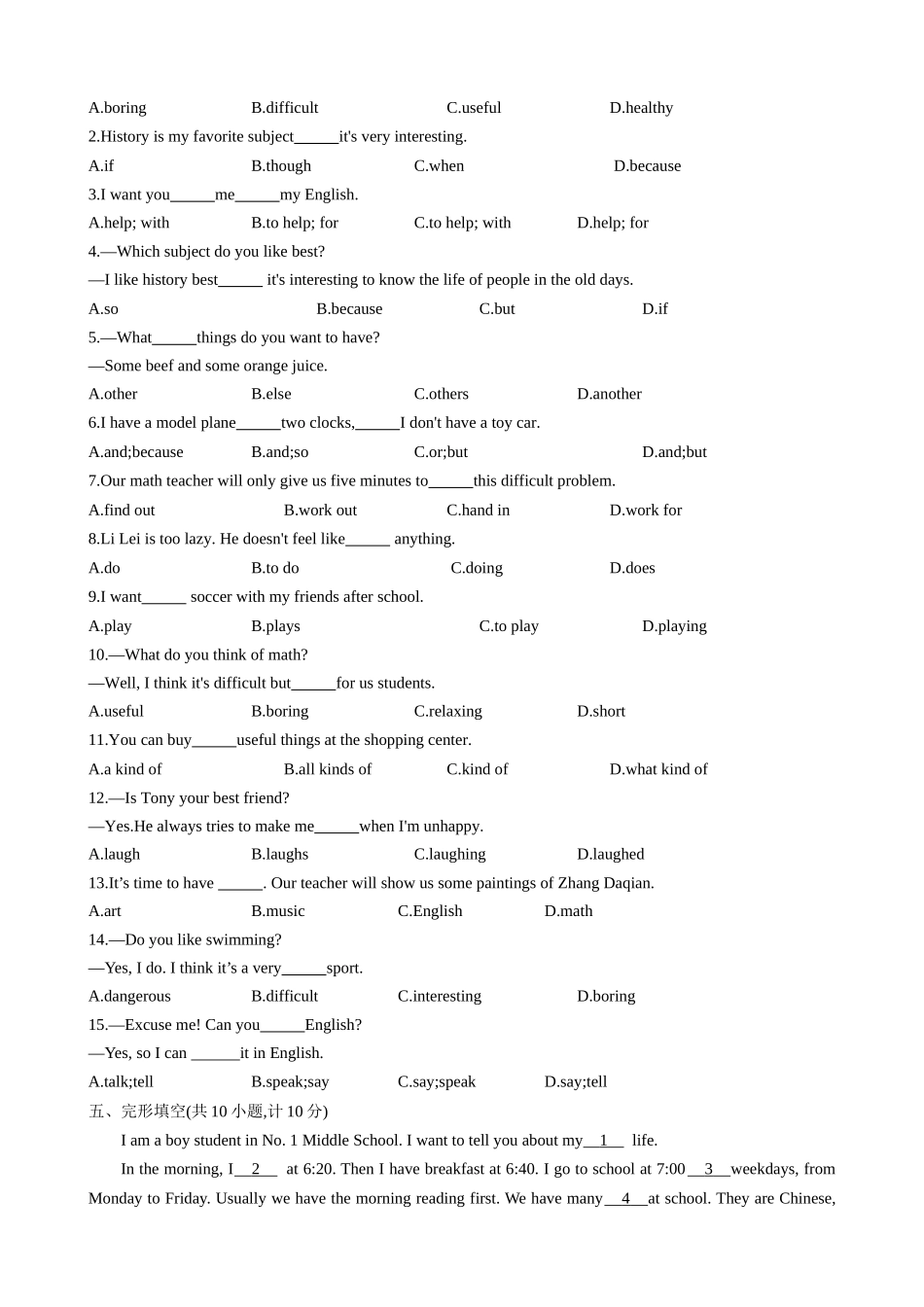 25秋新人教版英语七年级上册 Unit4MyFavouriteSubject单元测试（学生版+教师版） _第2页